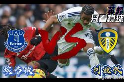 天博手机版英超赛后走向成谜，武汉三镇造点机会，目标明确，阵容厚度经受考验的简单介绍